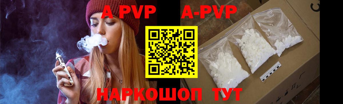 Alpha-PVP мука Саров