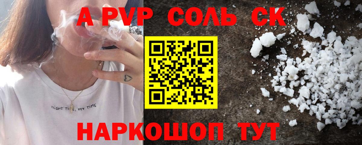 магазин    А ПВП Crystall  Вход с VPN  Саров  Alpha PVP кристаллы  Alpha PVP мука 