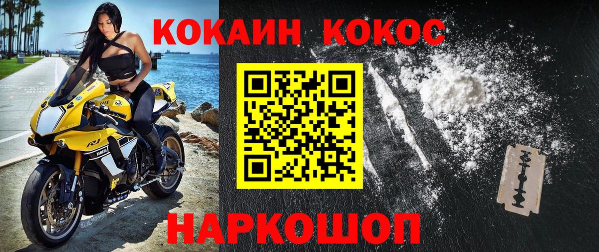 Cocaine 99% Саров