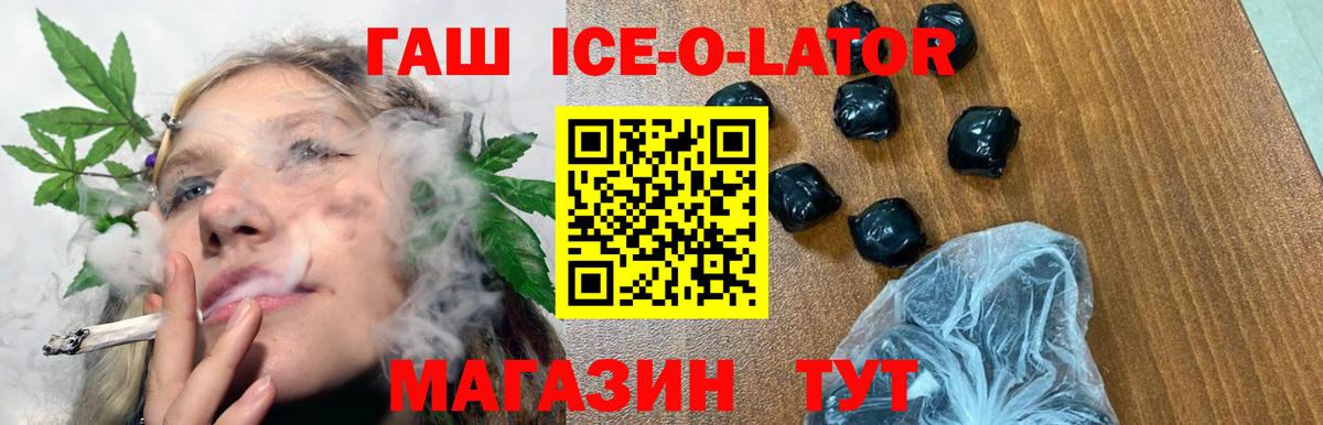 Гашиш хэш  Вход с VPN  Саров  ГАШ  ГАШ Ice-O-Lator 