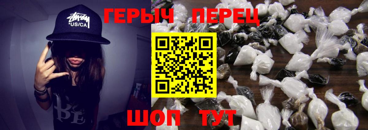 Саров  ГЕРОИН белый  ГЕРОИН  Вход с VPN 
