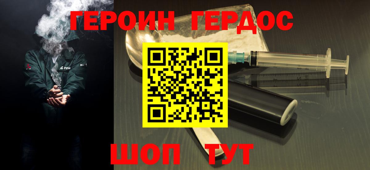 ГЕРОИН гречка Саров