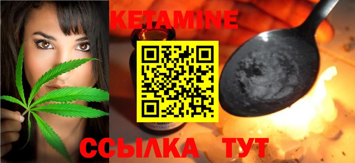 Кетамин ketamine  Вход с VPN  Саров 