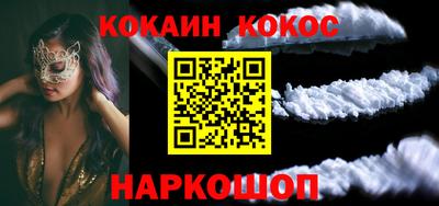 кокс Рыбинск