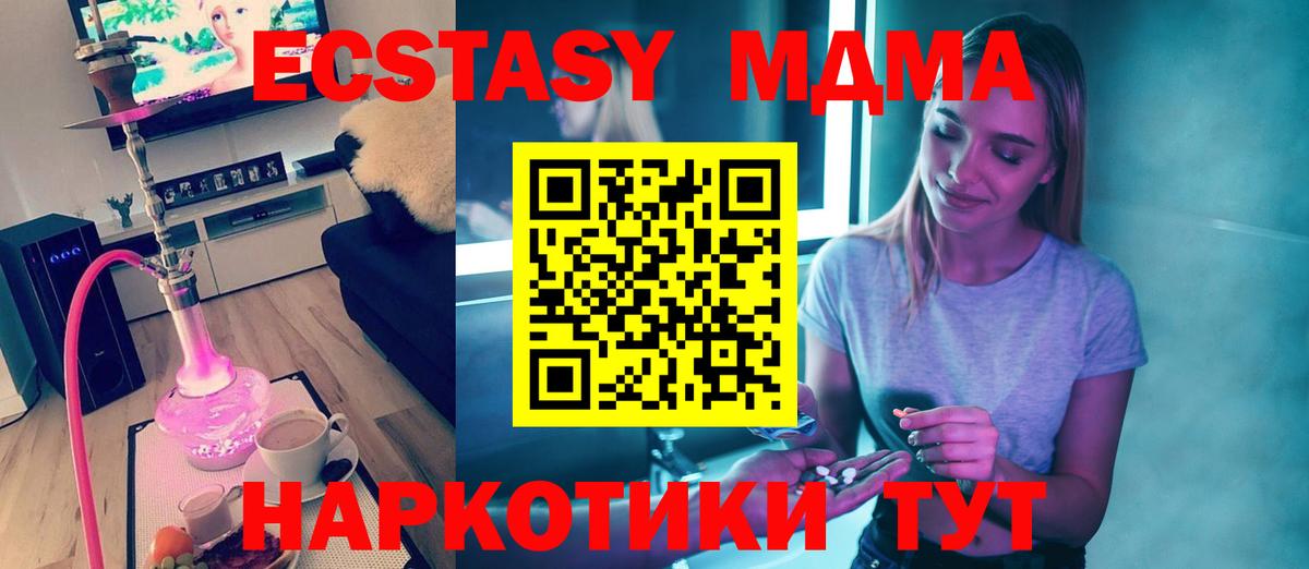 MDMA  Вход с VPN  МДМА молли  Саров  MDMA Molly 