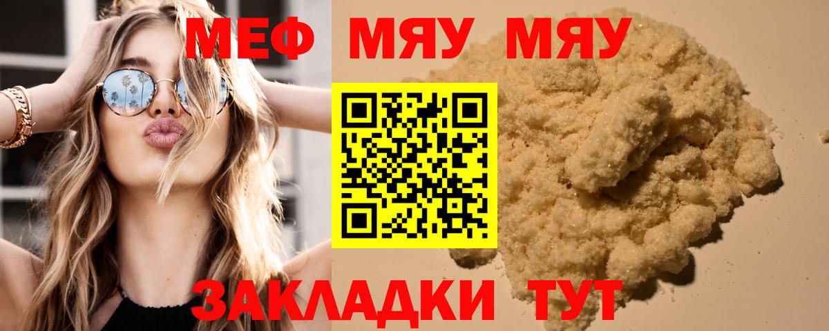 МЕФ кристаллы Саров