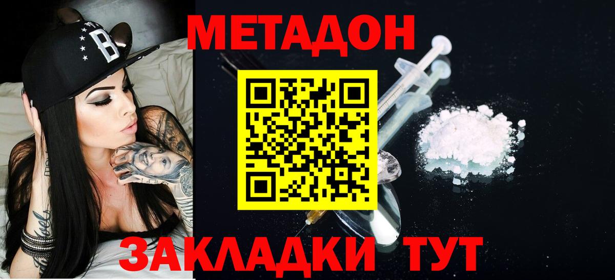 МЕТАДОН VHQ  Метадон белоснежный  Саров  Вход с VPN 