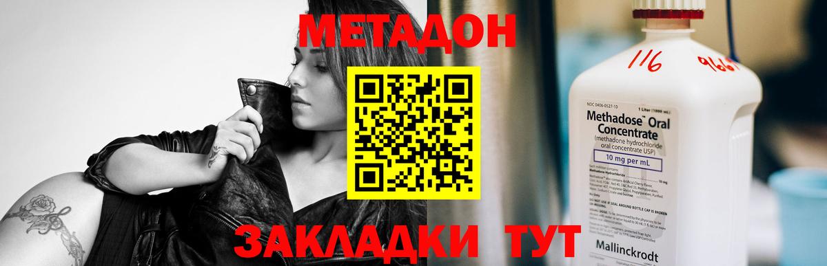 МЕТАДОН VHQ Саров