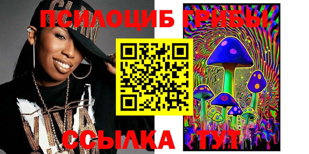 Псилоцибиновые грибы прущие грибы Саров